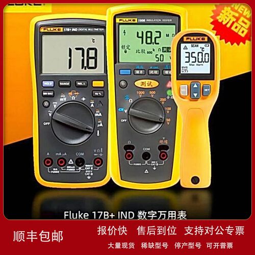 议价福禄克Fluke 1508 IND绝缘电阻测试仪F17B+ IND万用表MT4 MAX