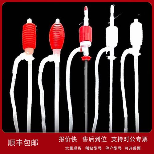 议价手动塑料油抽手捏抽油泵自吸抽抽管抽水器TP-001 TP-056 TP-1