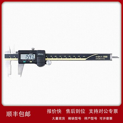 议价MITUTOYO/三丰 500系列500-153-30数显卡尺 带数据输出 公制