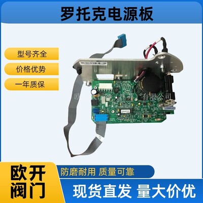 罗托克ROTORK单屏主板43137-05 43137-08电动执行器