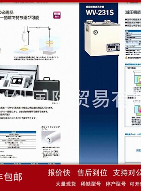 议价日本本多电子 HONDA ELECTRONICS超音波清洗机W-338MK-II TUS