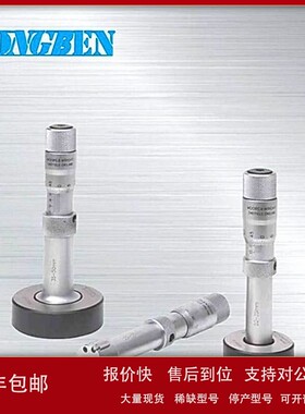 议价英国宝禾BOWERS机械内径千分尺套装MW-EXPS3M