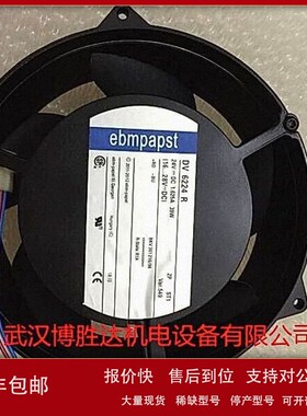 议价DV6224 EBM变频器专用风机 耐高温 24V 41W 172×51mm