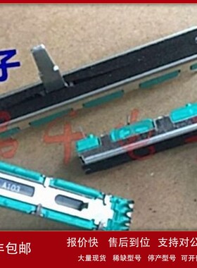 议价国产6公分直滑电位器带防尘膜A10Kx2轴长20mm
