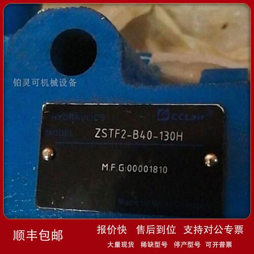 议价全新CCLair同步阀 分流阀MODEL ZSTF2-B40-130H HYDRAULICS液