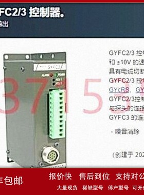 议价日本SANTEST COLTD模块控制器GYFC2 TA10-172 GYFC3