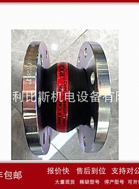 议价原装进口 德国 Reiflexa橡胶补偿器1A100.16r DN 100 全型号