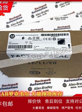 议价AB 1756-EN2TRXT 罗克韦尔ControlLogix EtherNet/IP桥接模块