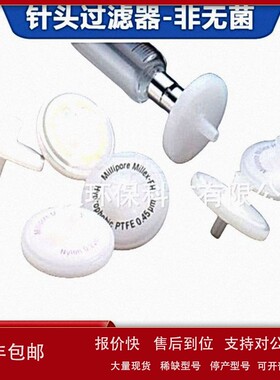 议价SLHN033NB Millipore 亲水针式过滤器Millex-HN0.45 μm尼龙3
