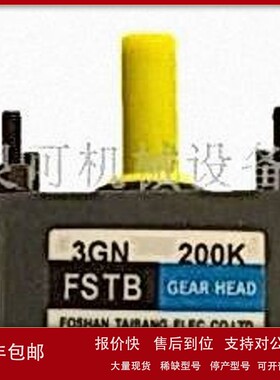 议价全新FSTB减速机GEAR HEAD 3GN-200K FOSHAN TAIBANG ELEC CO.