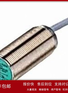 议价P+F 倍加福NCB5-18GM40-N0 电感式接近开关全新原装正品口现