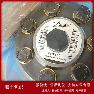 议价丹佛斯DANFOSS液压马达OMR100 151-0452，吊船用配件