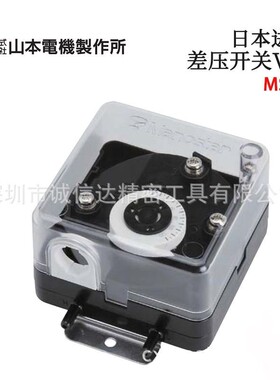 日本MANOSTAR山本电机MS99HV120DV 200DV 300DV 一体型微差压开关