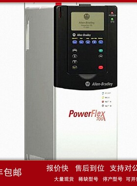 议价20BC170A0AYNANC0 罗克韦尔 AB Power Flex 700系列 全新 质