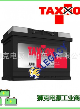 瑞典TAXXON蓄电池TA75X 12V75AH船舶铅酸免维护电瓶