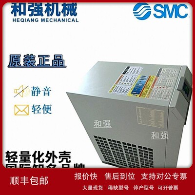 议价日本SMC干燥机IDFA11E-23冷冻式空气干燥机 除水干燥机/过滤