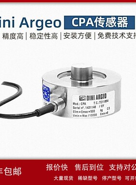 议价狄纳乔diniargeo不锈钢轮辐式称重传感器CPA150/300/500kg20/