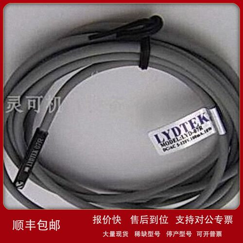 议价原装LYDTEK磁性开关MODEL:LYD-07R DC/AC5-120V 100MA 10W感