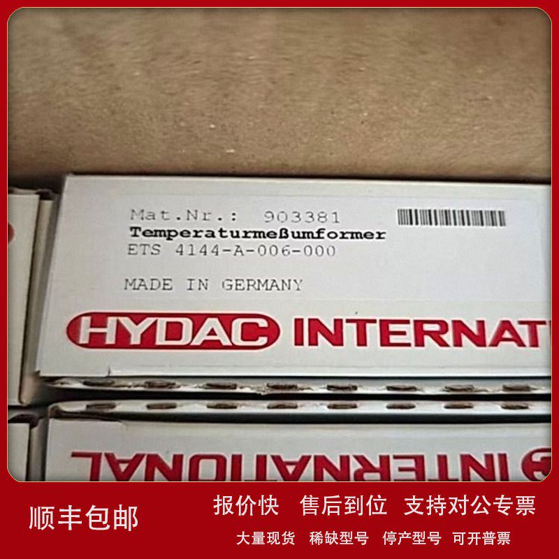 议价德国贺德克 压力变送器/?ETS4144-A-006-000全新原装正品HYDA