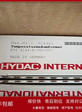 议价德国贺德克 压力变送器/?ETS4144-A-006-000全新原装正品HYDA