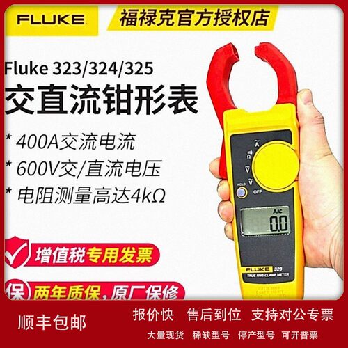 议价福禄克（Fluke）交直流钳型表高精度真有效值数字钳形电流万