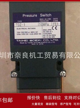 议价日本Taihei boeki太平压力开关TDZ-1议价
