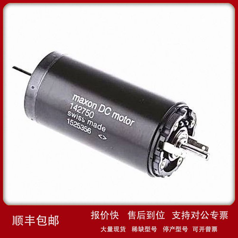 议价代理分销进口原装Maxon 15 W 伺服电动机 24 Vdc4670rpm 1427