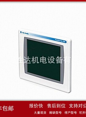 议价2711P-RDT10C AB罗克韦尔触摸屏 2711PRDT10C