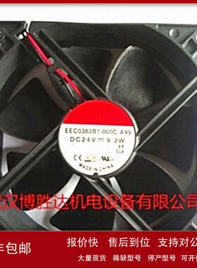 议价MF17080V2-1000C-A99 SUNON超静音建准风扇 1708 5V 0.63
