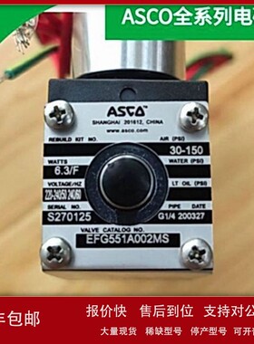 议价原装期货 HV293734-2-8 电磁阀 乌鲁木齐 新疆 包头