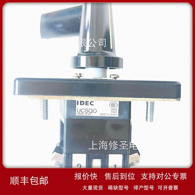 议价IDEC万能转换开关UCSQO-129-P2B-C1001面板CQ-0正品和泉凸轮