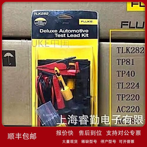 议价FLUKE福禄克绝缘穿刺夹组tp81/tp82穿刺针式探头汽车线路破线
