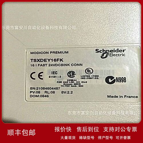 议价全新原装正品PLC模块TSXDEY16FK现货实拍议价