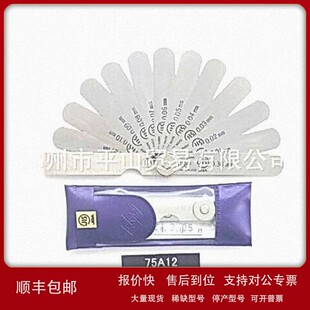 议价永井DIA GAUGE 塞尺 塞规 间隙尺 缝隙测量75A12