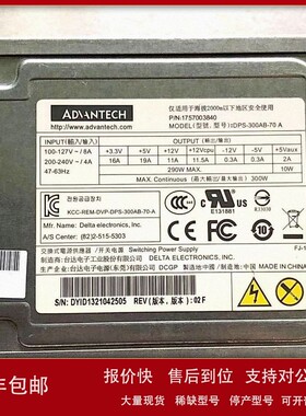 议价现货 研华DPS-300AB-70A DPS-300AB-70 APSB-300ATX-D 成色新