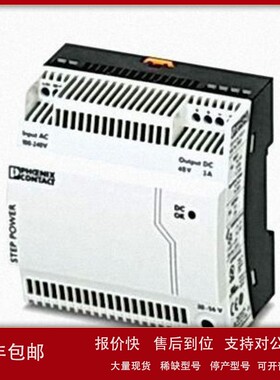 议价德国 STEP-PS/ 1AC/48DC/2 - 电源模块 2868680