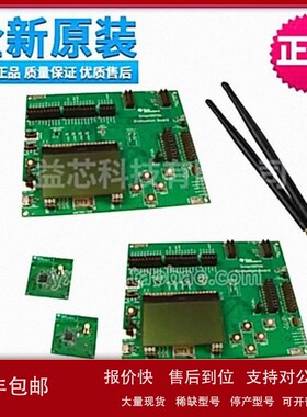 议价CC1310DK impleLink 1GHz CC1310无线评估板开发套件TI