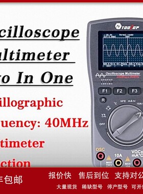 议价ET827示波器万用表二合一40MHz示波频率 Oscilloscope multim