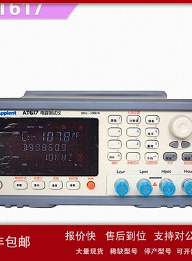 议价常州安柏 AT610 电容测试仪 C/D/ESR/EPR 准确度0.1% 频率 10
