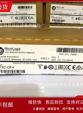 议价1762-OF4 罗克韦尔 AB MicroLogix 4通道模拟输出模块 1762-O