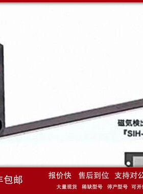 议价SID-1030A-D12I0日本macome磁性开关原装直销