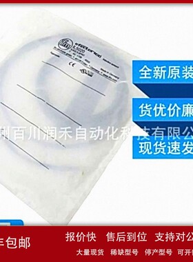 议价IL5020 IL5002易福门ifm传感器电感式接近开关全新原装现货询
