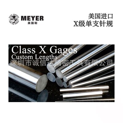 美国进口MEYER美亚英制針規套装22.06 to 23.73 23.74 to 25.41