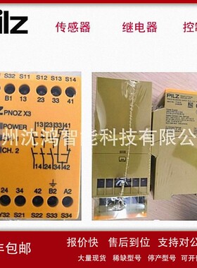 议价PNOZ X2.8P 24VACDC 3N/O 1N/C（777301） PILZ 原装现货