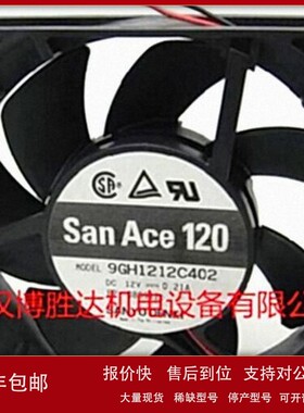 议价9G1212HE403 三洋SANYO大风量服务器风扇 12V 0.58A 12CM