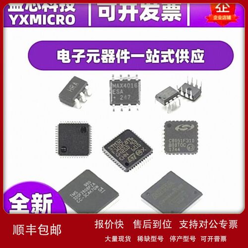 议价全新MS51FB9AE/MS51PC0AE/MS51FC0AE/M487/483SIDA电子元器件