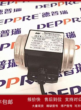 议价Netter Vibration全新原装 工业振动电机VV000N/2 VV可替NEA5
