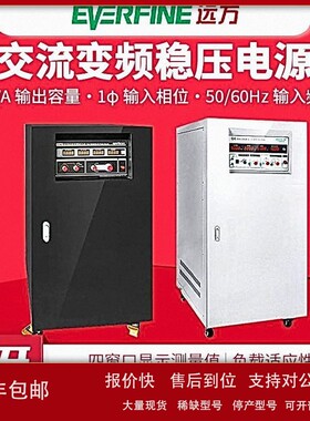 议价远方GK10030/GK10060/GK10150交流变频稳压电源3KVA/6KVA/15K