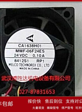 议价BKO-C2461H07 MMF-06D24DS-FC5 变频器散热风扇 24V 0.09A 60