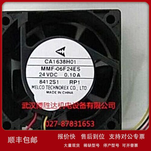 议价BKO-C2461H07 MMF-06D24DS-FC5 变频器散热风扇 24V 0.09A 60